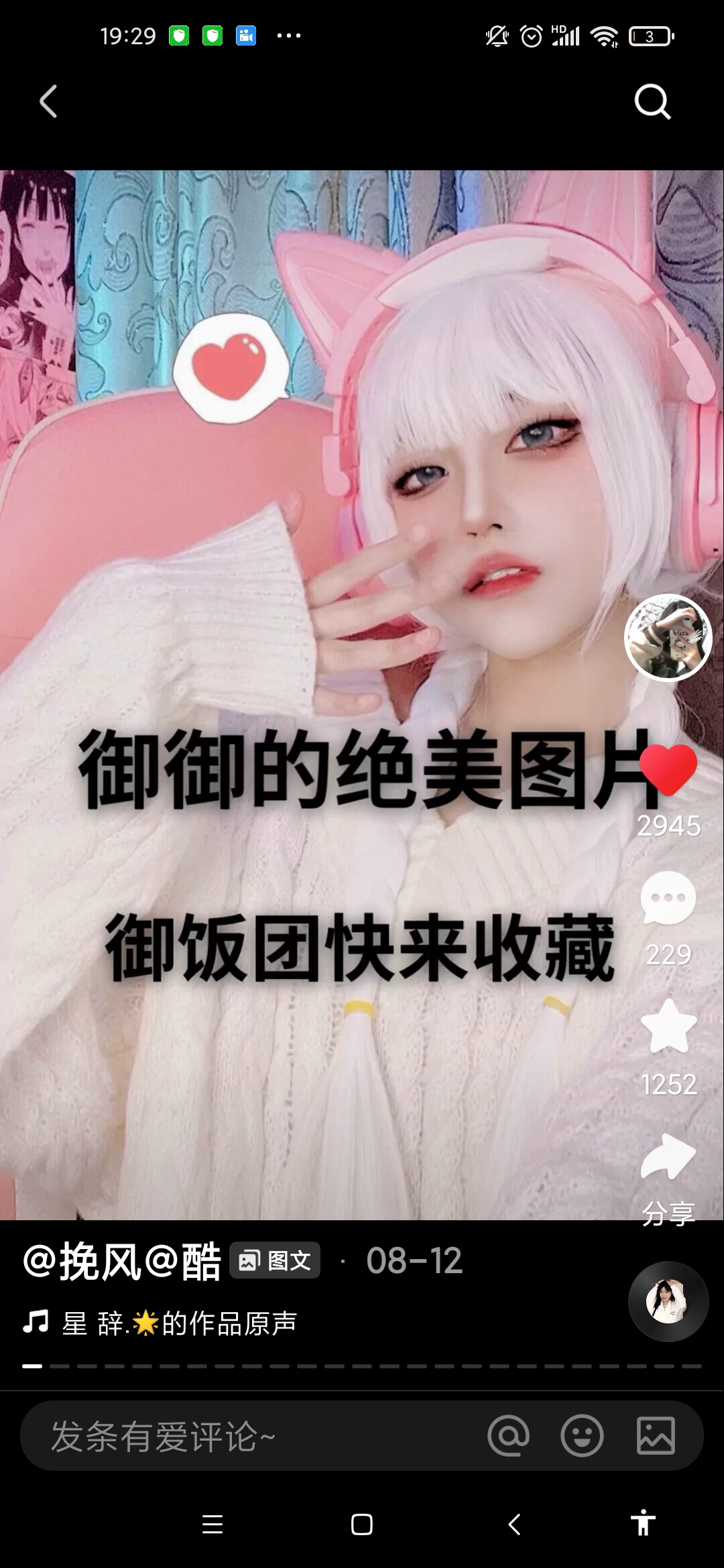 美女图片微信头像_美女照片卡通教程